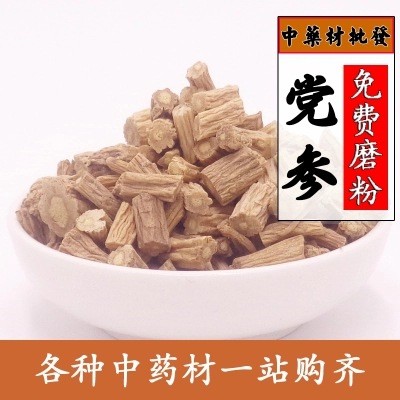 中药材党参批发 党参段 3A级党参散称各种规格 量大从优 厂家直供