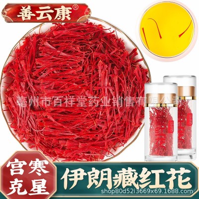 现货批发 伊朗散装长丝藏红花西藏新瓶装礼盒番红花 支持代发分销