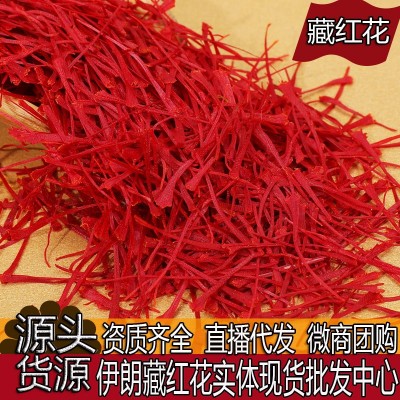 进口伊朗藏红花现货批发多等级货源支持药检泡水泡酒送镊子瓶装