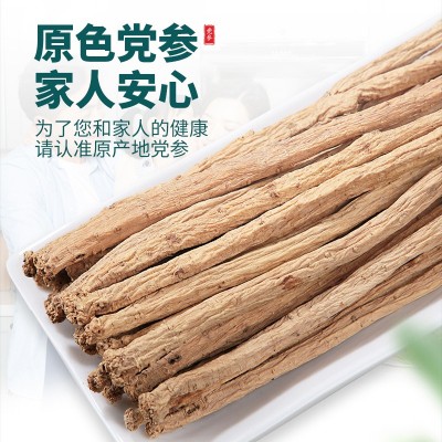党参干货特级党叁甘肃中药材正品官方旗舰店野生当参配当归北黄芪