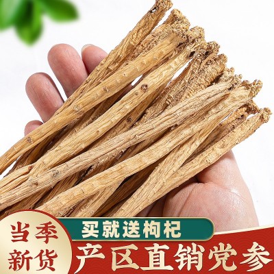党参干货特级党叁甘肃中药材正品官方旗舰店野生当参配当归北黄芪