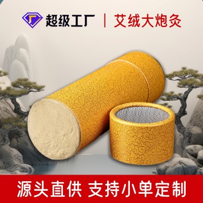 家用黄金绒加大加粗艾条艾草艾灸条雷火灸手工石磨陈年艾绒大炮灸