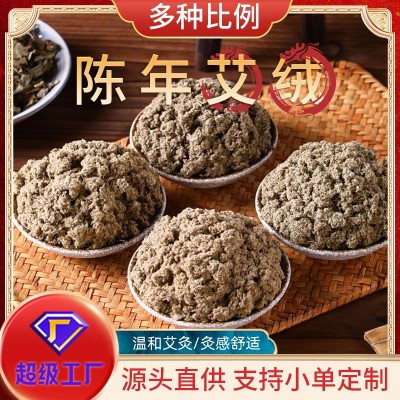 散装家用陈年纯艾灸绒500g艾草艾叶绒艾灸馆同款黄金袋装陈年艾绒