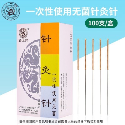 云龙牌圆利针100支一次性针灸针毫针铜柄环柄针医用中医针灸穴位
