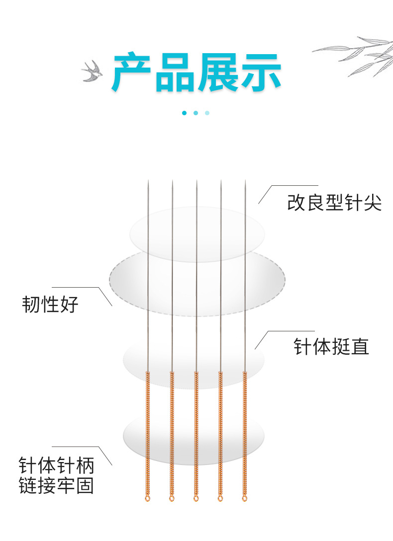 云龙针灸不带管_07