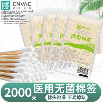 恩惠医用棉签无菌级一次性上药清洁耳鼻喉棉签自封袋10cm厂家批发