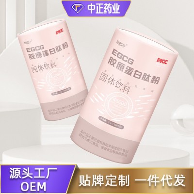 EGCG胶原蛋白肽 深海鱼胶原蛋白肽小分子活性肽女性胶原蛋白肽粉