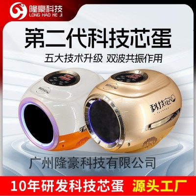 新一代粒子科技芯蛋热疗仪太赫兹细胞修复仪能量仪量子理疗仪