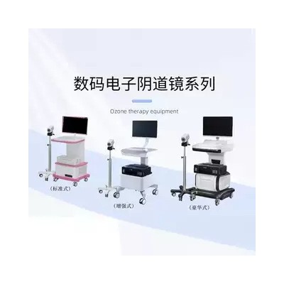 医用高清阴道镜 阴道内窥镜 数码电子阴道镜350万像素双屏仪器