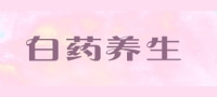 白药养生
