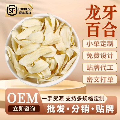 龙牙百合无硫新货罐装花草茶批发 湖南中药材百合干干货特级代发