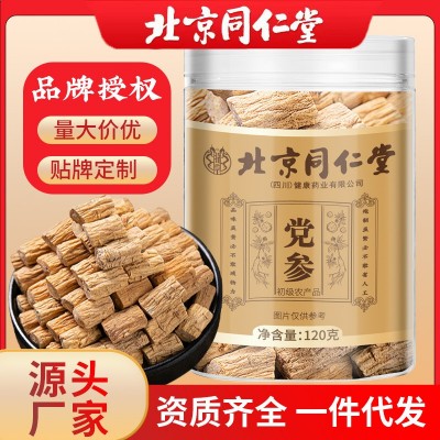 北京同仁堂甘肃党参支持代发批发官方开品