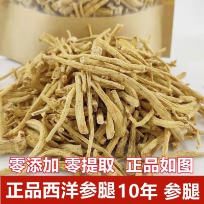 散装长白山40根装西洋参东北人参小小西洋参一克参一元参参煲汤泡