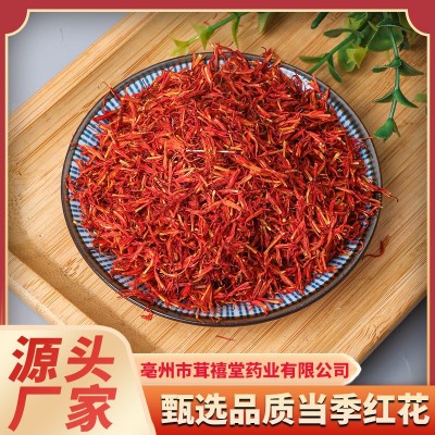 新货红花 新疆特级红花泡脚泡酒泡茶散装500克批发包邮中药材花茶