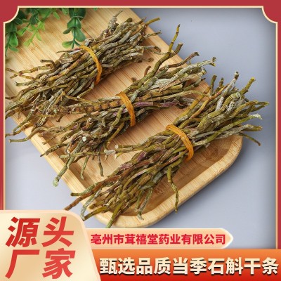 新鲜石斛 铁皮石斛榨汁 生鲜石斛条批发产地货源代发大货供销