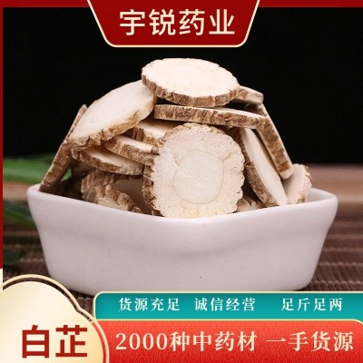 【批发】白芷产地大货中药材白芷片1000克各种规格价优农产品白芷