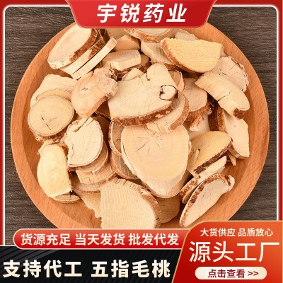 五指毛桃现货五指毛桃根500克五爪龙中药材大货批发五指毛桃