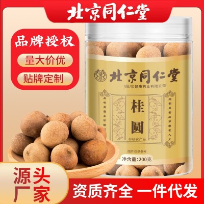 北京同仁堂 TRT桂圆玫瑰灵芝铁皮石斛栀子红枣桂圆大枣泡茶正品