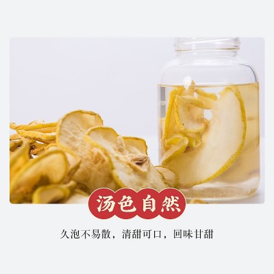 散装低温烘干雪梨片雪梨干 泡水泡茶即食水果茶干煲汤香梨干片