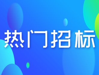 昆明中药厂有限公司5月川贝母非招标采购项目公告