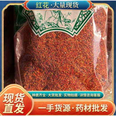 新货红花中药材散装批发大货泡水泡酒泡脚足浴原料红花一斤批发