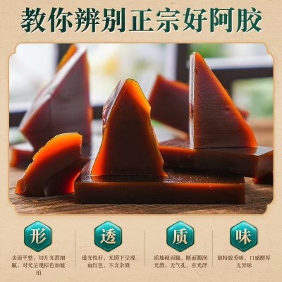阿胶块特产阿胶礼盒装 ejiao正宗驴皮碎阿胶片气血补熬阿胶糕原料