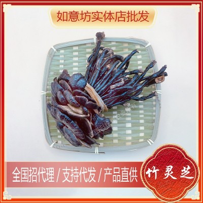 灵芝云南竹灵芝整枝干货新货泡酒料生灵芝煮茶煲汤批发代发