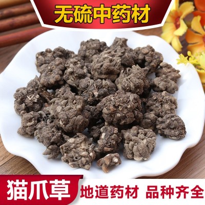 猫爪草中药材猫爪草大货天然无硫猫爪草厂家直供一件代发
