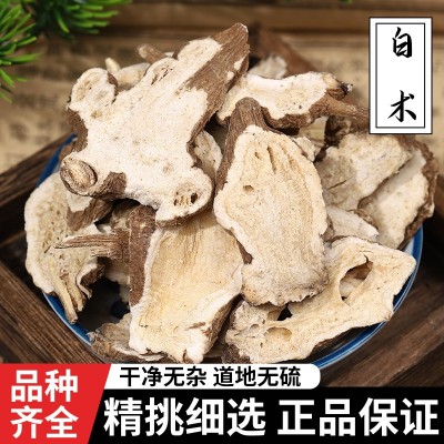 白术中药材500g克正品包邮生白术炒片粉白术白茯苓白芍白芷三白汤