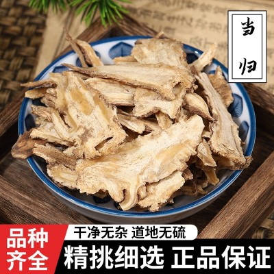 特级全当归片中药材野生正品食用煲汤岷县新货散装非当归粉