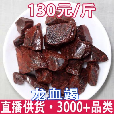 龙血竭 麒麟竭 云南西双版纳木血竭麒麟竭 一件代发 量大从优