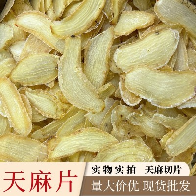 云南昭通小草坝天麻片散装现货500g批发多种种规格选货天麻片大片