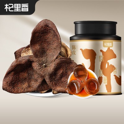 杞里香新会老陈皮茶铁盒100g装 十年新会老陈皮干新皮江门橘子皮
