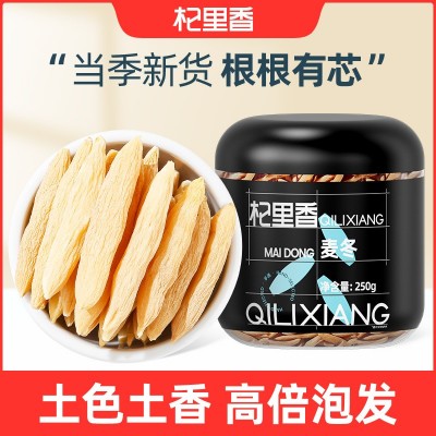 杞里香地道四川涪城麦冬 250g圆罐装麦冬茶泡水煲汤厂家一件代发