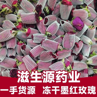 网套墨红玫瑰网罩冻干墨红玫瑰大朵玫瑰花茶整朵泡水泡茶独立包装
