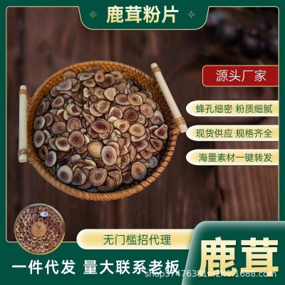 鹿茸片红粉片东北吉林干货厂家直批泡酒煲汤泡水鹿茸片礼盒全蜡片