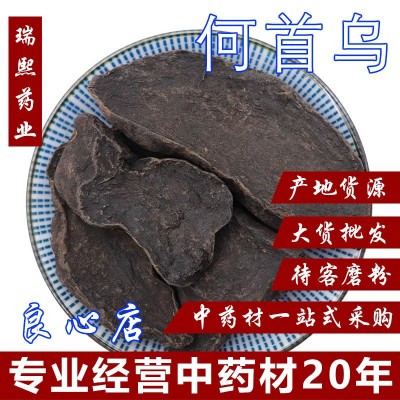 批发中药材制首乌克洗头首乌粉炙熟首乌侧柏叶制何首乌干姜粉