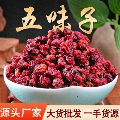 批发北五味子 新货无硫500g 中药材吉林东北特产 长白山五味子