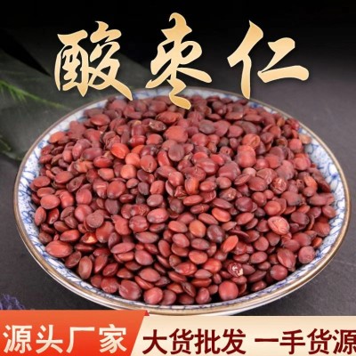 酸枣仁 炒酸枣仁 中药材国产酸枣仁 新货正品 量大价优 一件代发