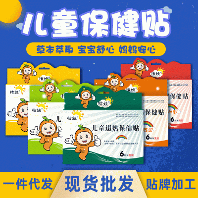 厂家批发小儿咽扁贴蜂蜜穴位保健贴腹泻宝宝贴健脾咳喘消食咳嗽贴