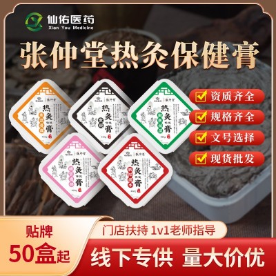 线下专供热灸膏生产厂家美容院去湿寒草本养生热灸膏泥灸oem贴牌