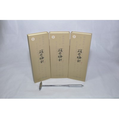 礼盒铜师氏新九针 磁圆针 磁圆梅针磁圆锤