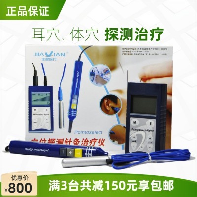 一手货源低频脉冲理疗仪耳穴体穴穴位探测针灸治疗仪