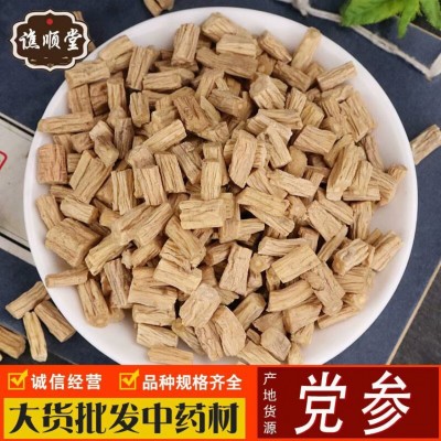 党参批发中药材甘肃党参 党参片各种规格党参大货产地党参