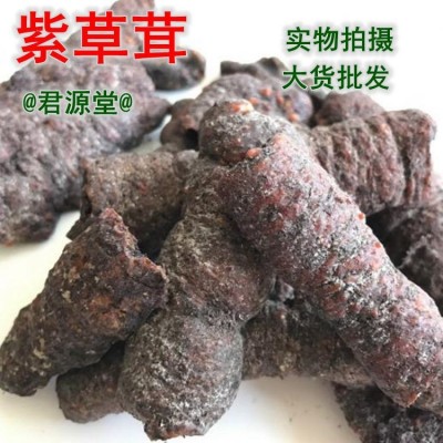 紫草茸 中药材 紫胶 紫胶虫