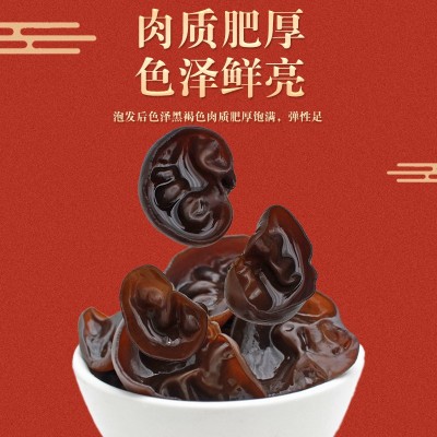 东北黑木耳干货正宗小碗耳秋耳特产长白山特产包邮批发产地直销