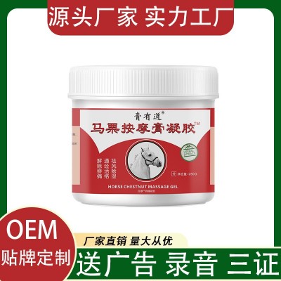 膏有道马栗活络按摩凝胶电商直播关节肩颈腰椎腿批发马膏