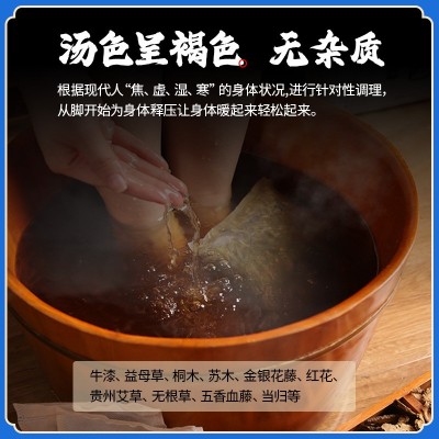 贵州苗方草本泡脚包艾草包驱湿补气排寒足浴包原材料厂家代工oem