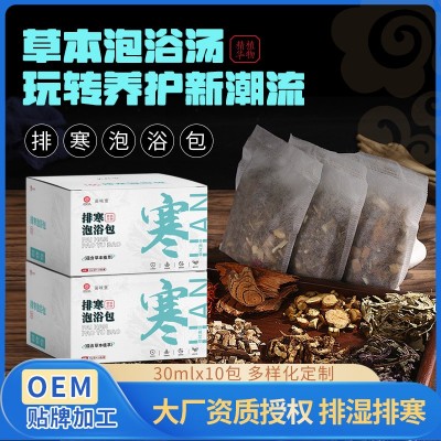 贵州苗方草本泡浴包艾草包驱湿排寒泡澡包原材料浴包厂家代工oem