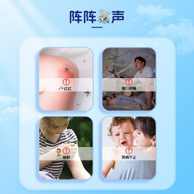 七草之花草本丁丁喷雾儿童成人户外防文驱文液止烊清凉花 露水批发